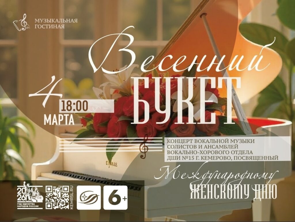 Приглашаем на праздничный концерт вокально-хорового отделения ДШИ №15